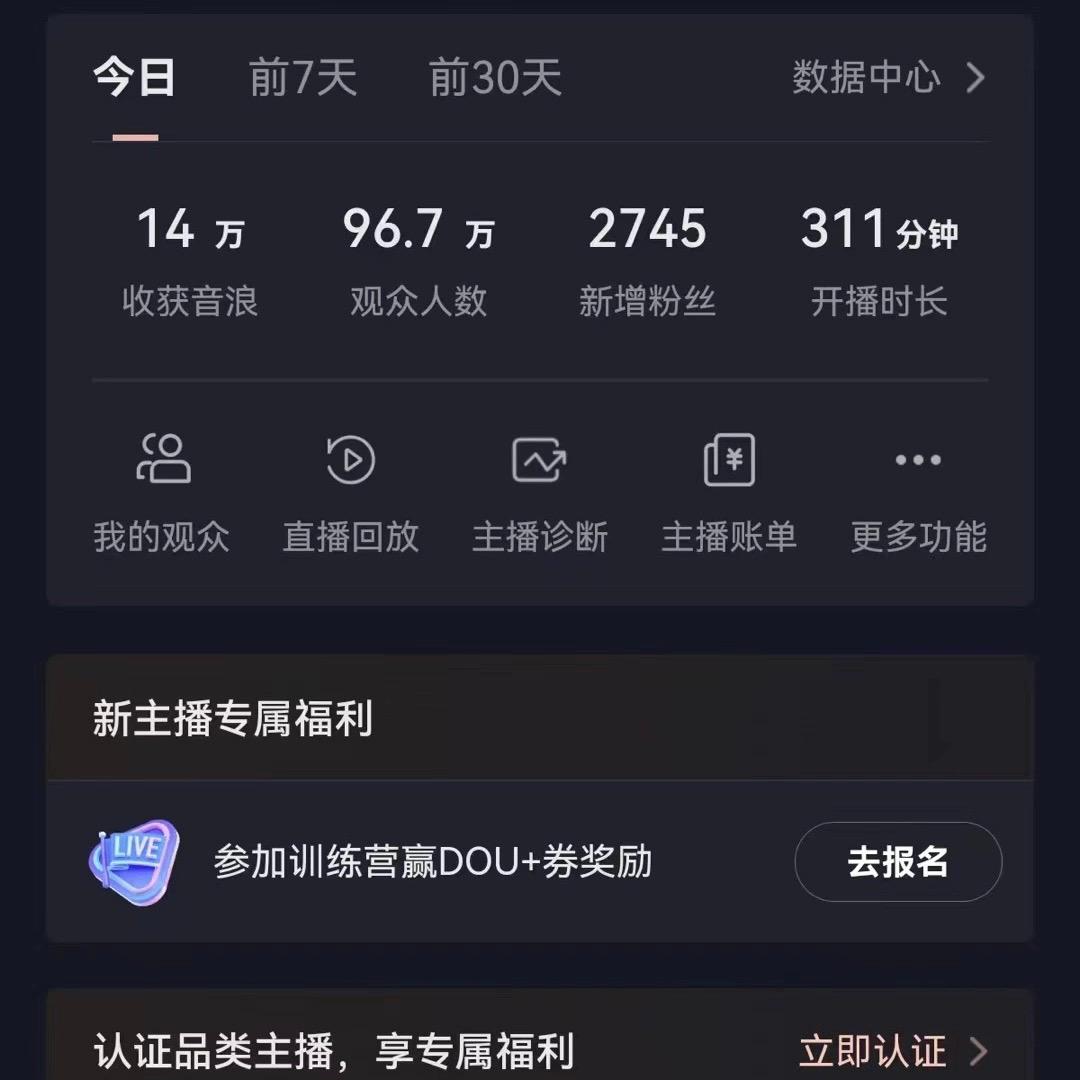 图片[1]-(9595期)2024最新，抖音VR财神直播间，日收5000+，礼物收到手软，小白也能轻松操作-搞个副业