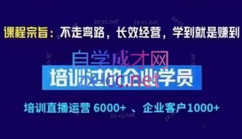 羽川&徐明·抖音整体经营策略(7月25日-27日)线下录音课-搞个副业