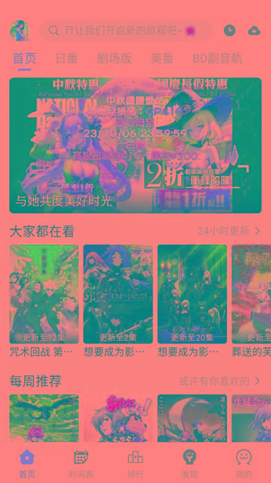 ギリギリ愛 v2.5.2 纯净去广告 多源秒播 日漫韩漫-搞个副业