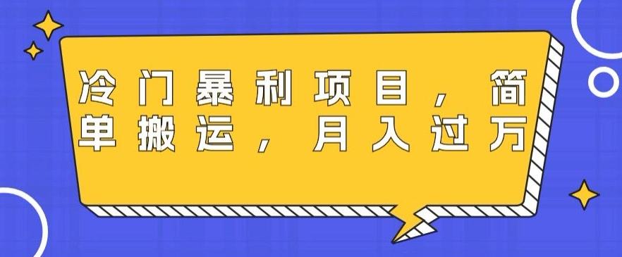 冷门暴利项目，母婴纪念品，简单搬运，月入过万-搞个副业