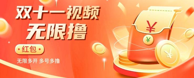 揭秘淘宝视频自动撸红包秘籍：多号多撸，无限多开，收入翻倍！-搞个副业