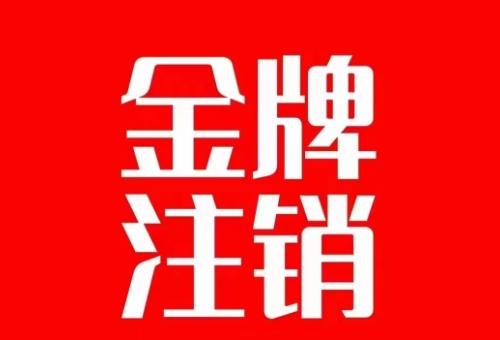 抖音金牌主播账号，自己注销不了的，秒注销教程-搞个副业