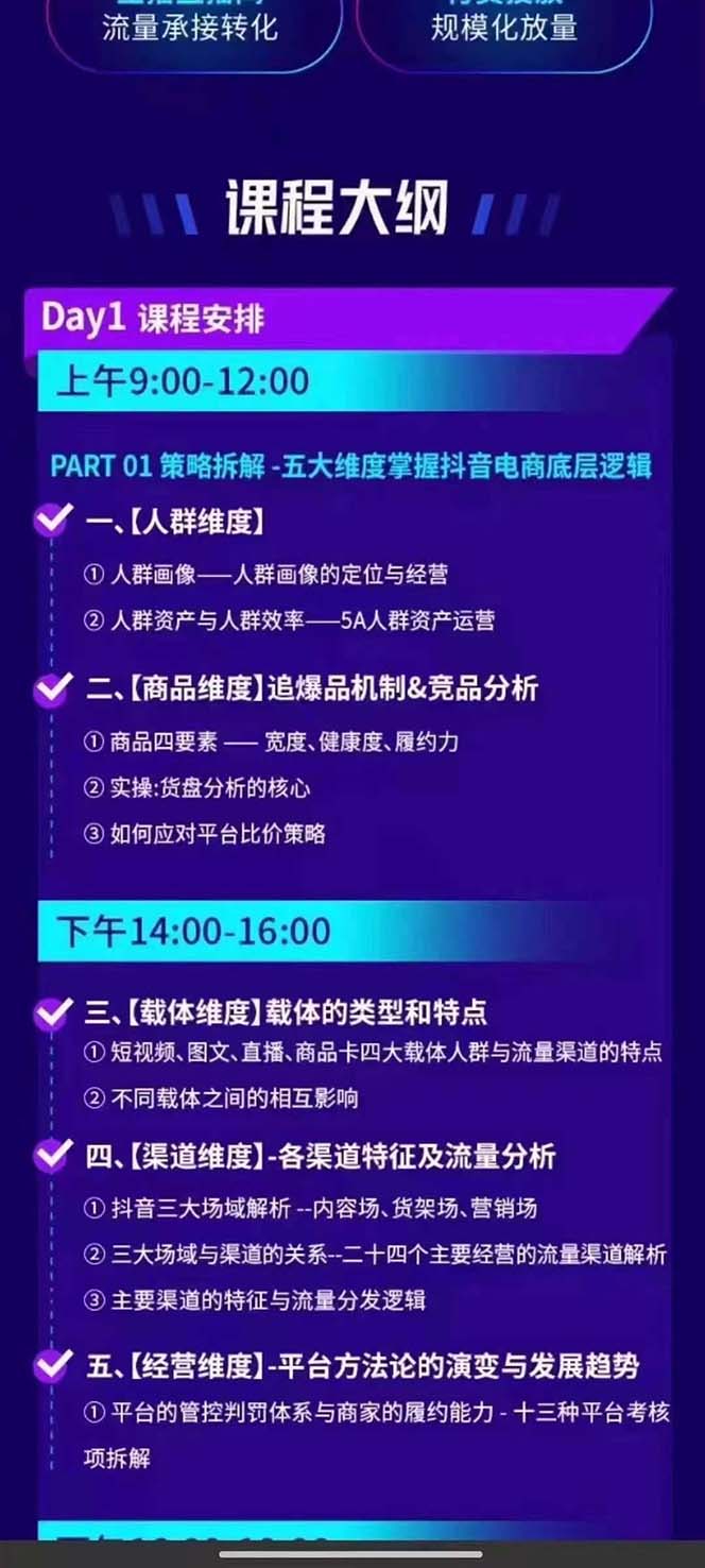图片[1]-抖音整体经营策略，各种起号选品等  录音加字幕总共17小时-搞个副业