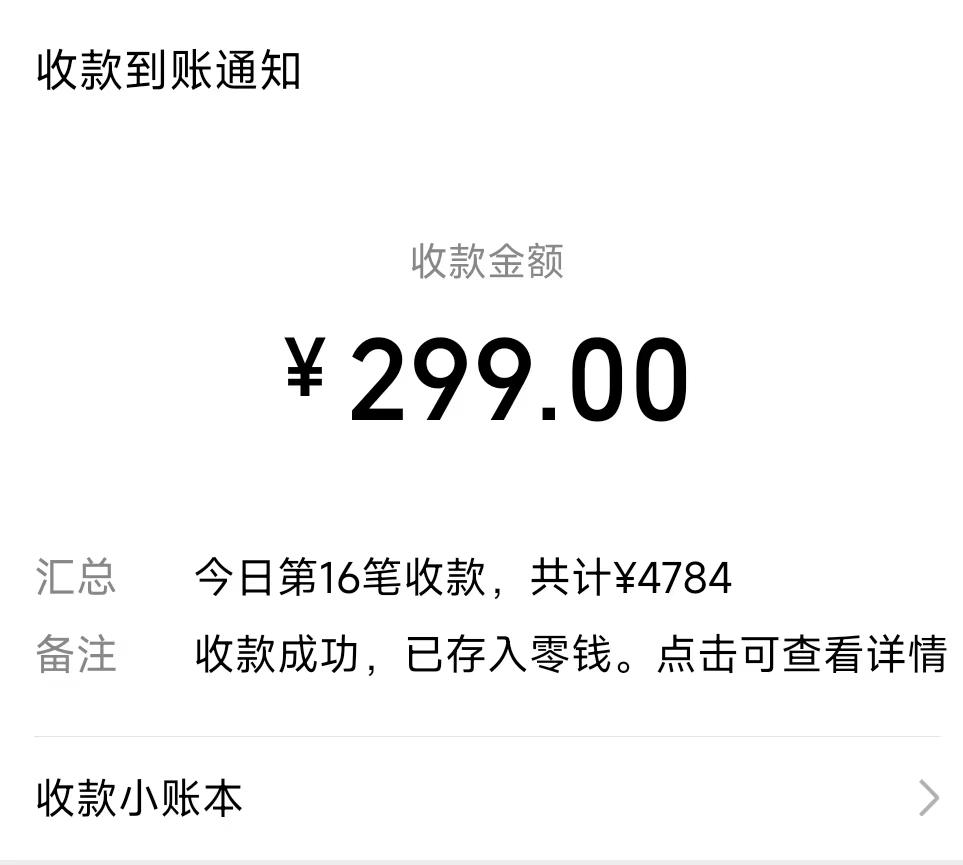 (8711期)爆火飞跃十三号房半无人直播，一场直播上千人，日入过万！(附软件)-搞个副业