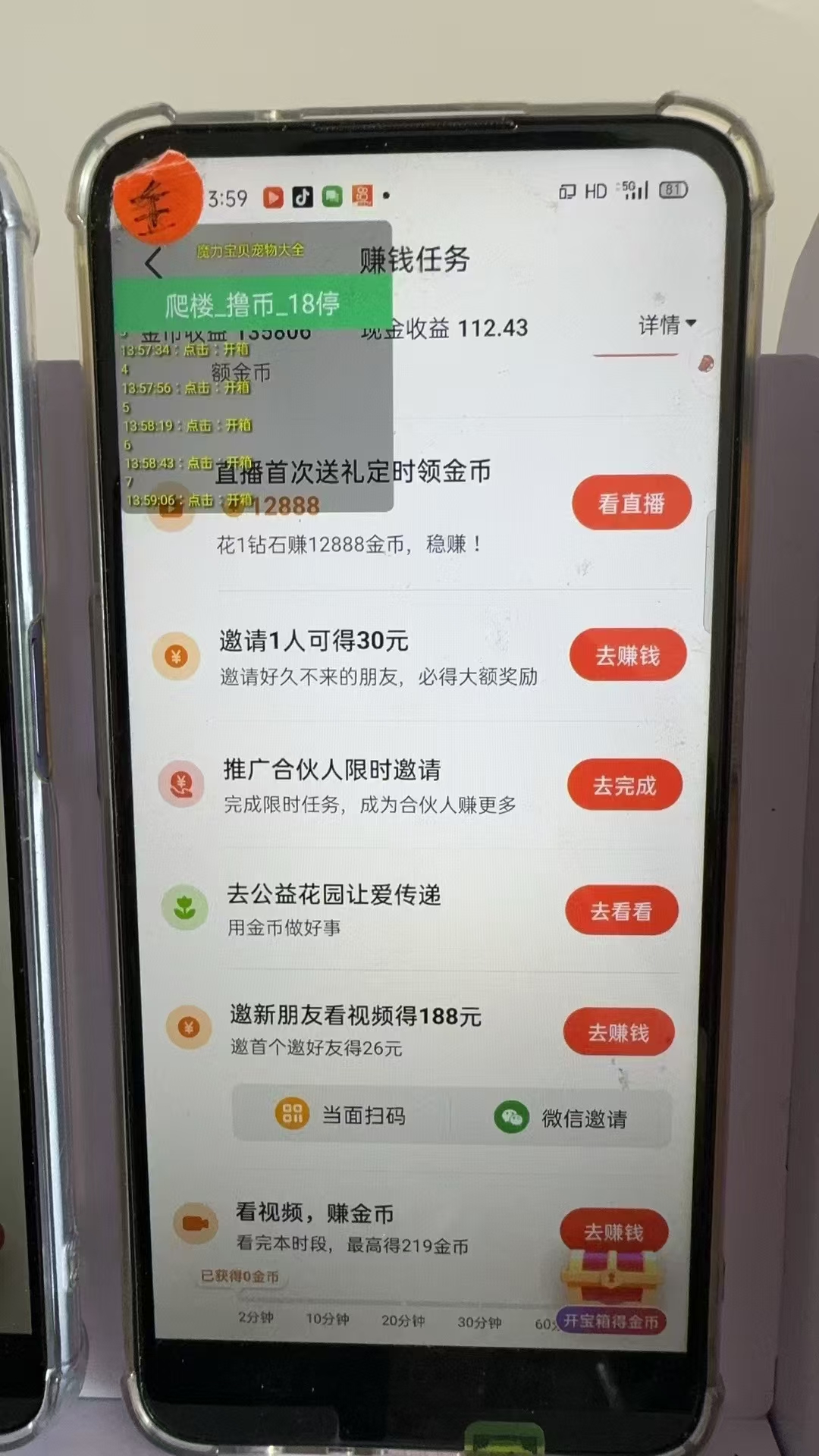 图片[2]-最新抖音全自动0撸掘金，无需实名，无需手机卡，小白矩阵操作日入2000+-搞个副业