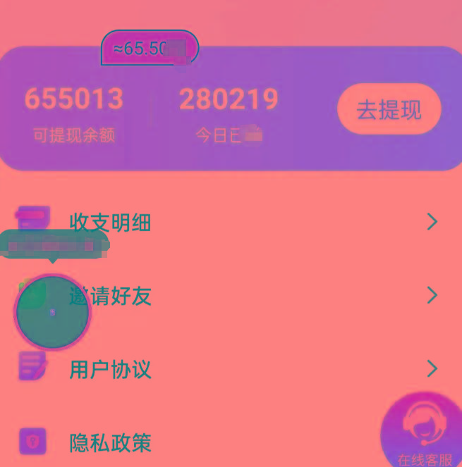 新平台薅羊毛小项目，5毛钱一个广告，提现无门槛！一天140+-搞个副业