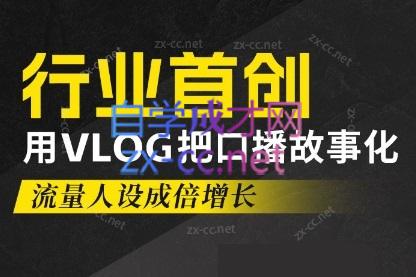 天浩老师·21天高价值VLOG训练营【第一期】-搞个副业