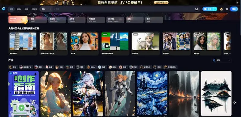 海艺AI｜AI绘画-搞个副业
