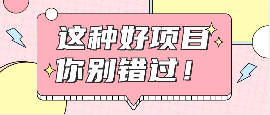 爱奇艺会员0成本开通，一天轻松赚300~500元，不信来看！【附渠道】-搞个副业