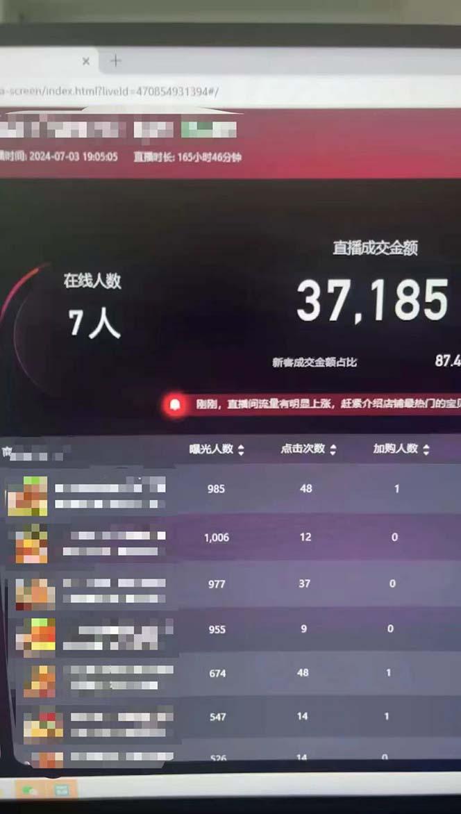 图片[1]-淘宝无人带货3.0高收益玩法，月入3万+，无脑躺赚，新手小白可落地实操-搞个副业