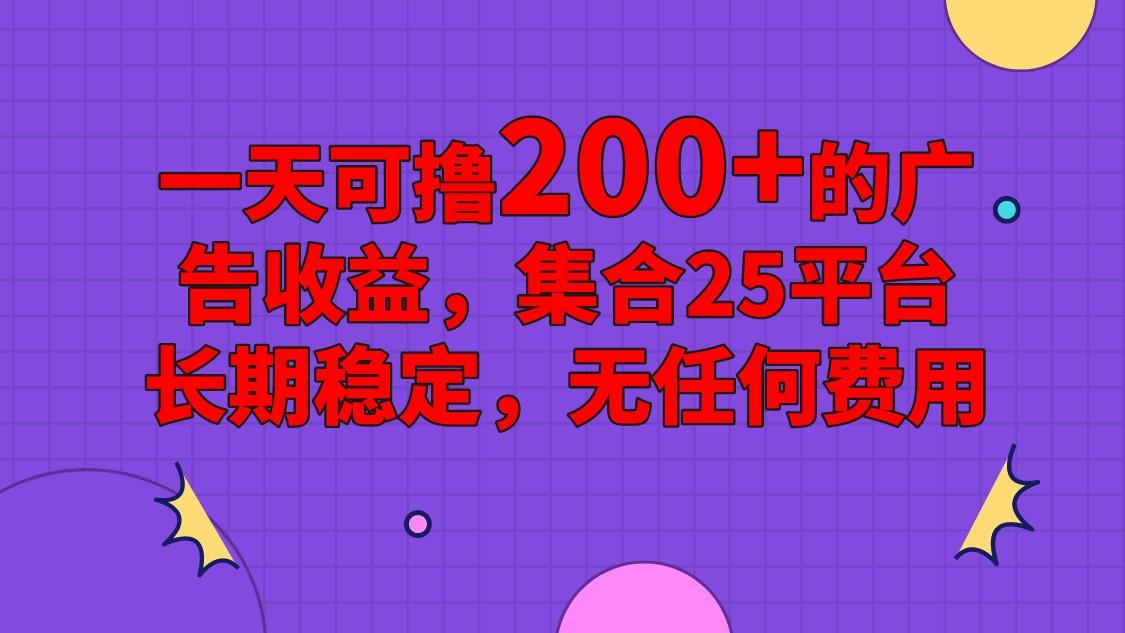 手机全自动挂机，0门槛操作，1台手机日入80+净收益，懒人福利！-搞个副业