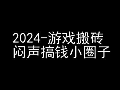 2024游戏搬砖项目，快手磁力聚星撸收益，闷声搞钱小圈子-搞个副业