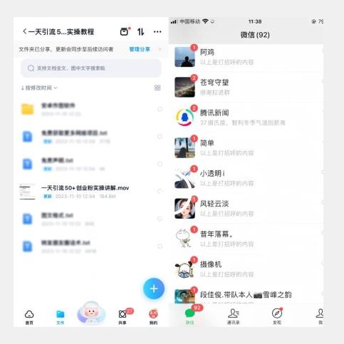 【揭秘实操】我是如何在抖音一天引流50+创业粉的-搞个副业