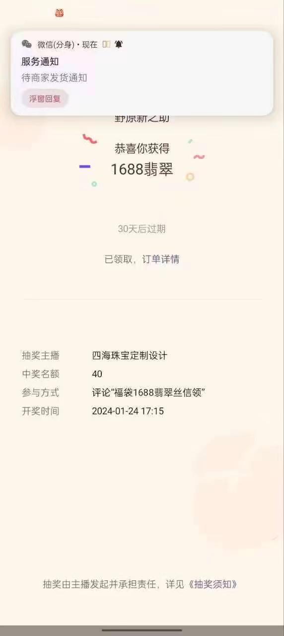 最新视频号直播挂机抢福袋项目，简单无脑，批量产出实物，轻松日入500＋-搞个副业