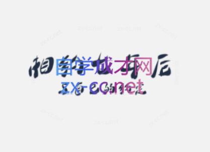 李笑来·相约七年后(2020-2024)-搞个副业