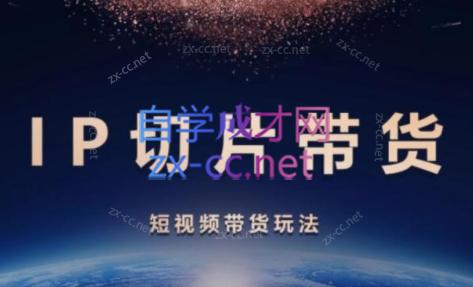 吉同学·IP剪辑师内部课程(更新9月)-搞个副业