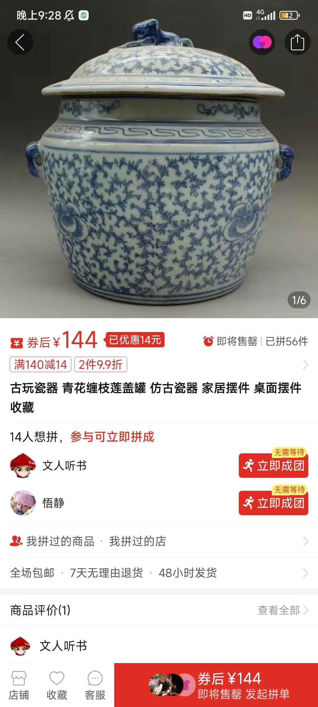 图片[4]-(9337期)咸鱼无货源古玩市场3.0最新玩法，轻松驾驭古玩市场，日利润轻松四位数！…-搞个副业