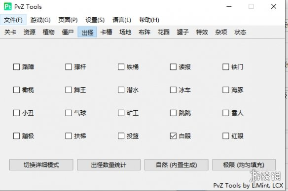《植物大战僵尸二战版》修改器-搞个副业