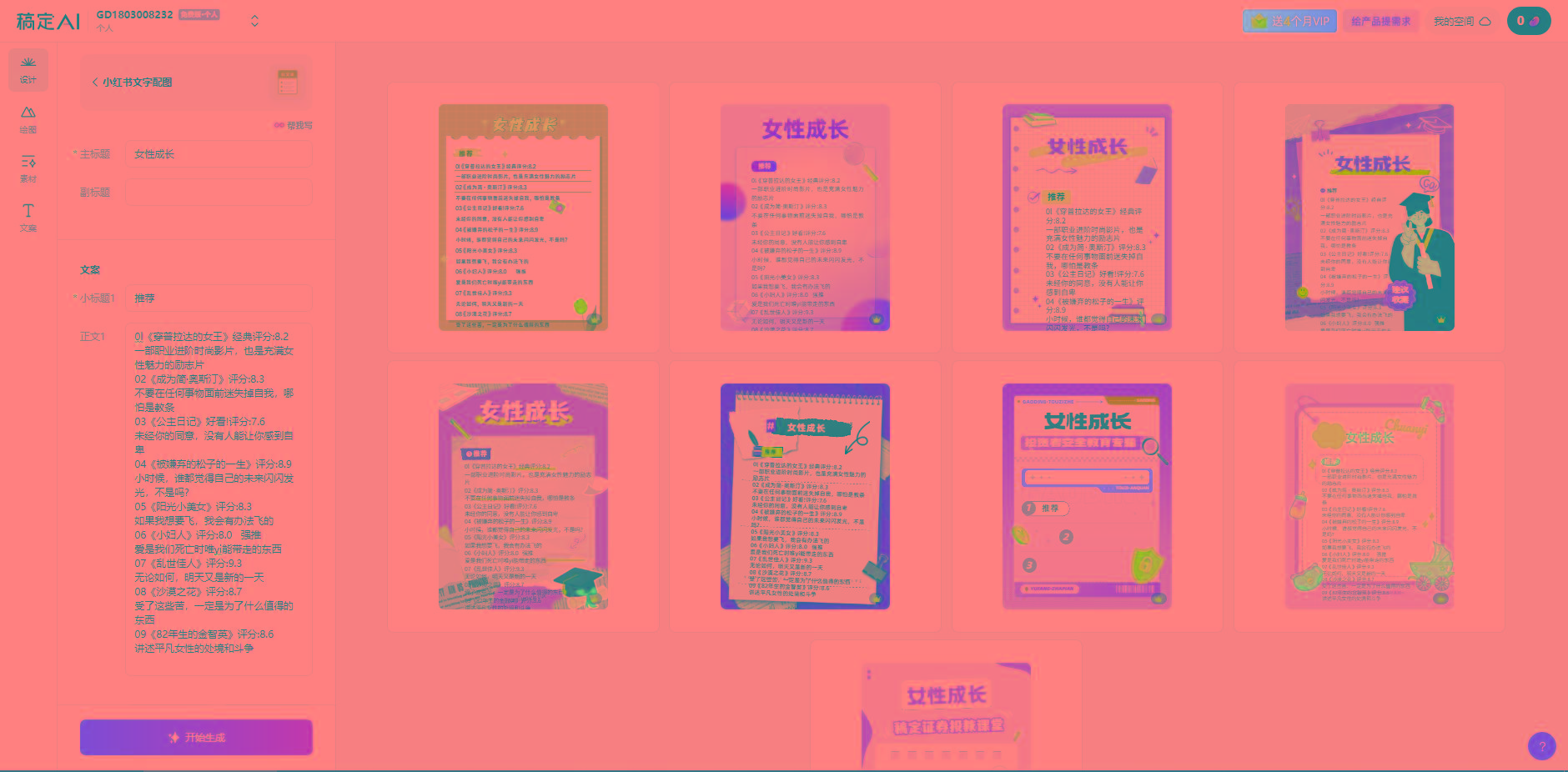 图片[2]-小红书最新创业粉引流，黑科技引爆全网流量裂变，简单操作长期吸粉-搞个副业
