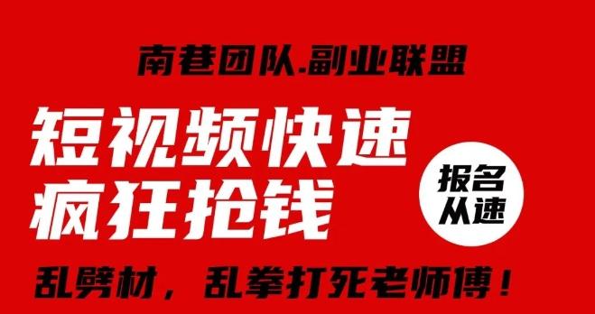 视频号快速疯狂抢钱，可批量矩阵，可工作室放大操作，单号每日利润3-4位数-搞个副业