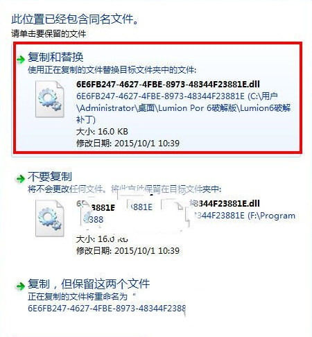 Lumion7.0破解补丁 32位/64位-搞个副业