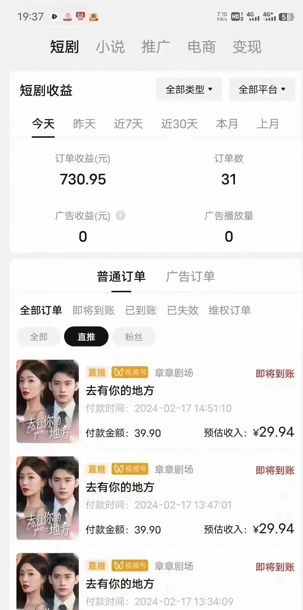 图片[1]-(9375期)短剧2.0最新升级玩法，小白也能快速入门，无脑搬运日入200+-搞个副业