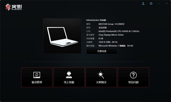 火影精灵 v3.0.0 官方免费版-搞个副业