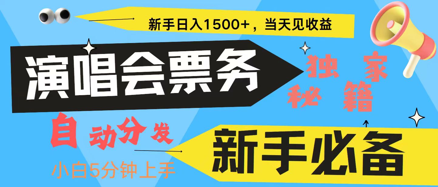 7天获利2.4W无脑搬砖 普通人轻松上手 高额信息差项目  实现睡后收入-搞个副业