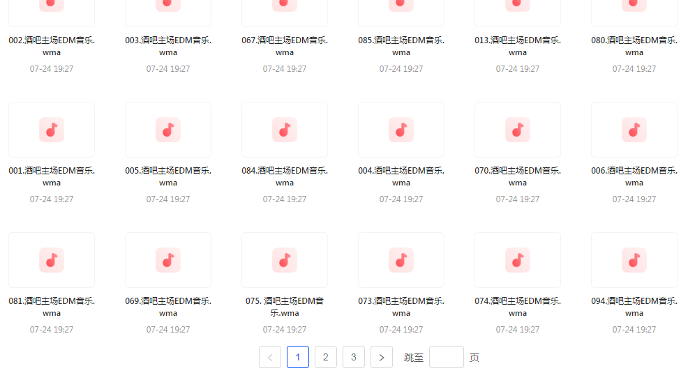 精选夜店酒吧嗨曲榜【100首】【MP3】-搞个副业