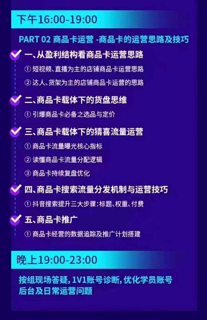 图片[2]-抖音整体经营策略，各种起号选品等  录音加字幕总共17小时-搞个副业