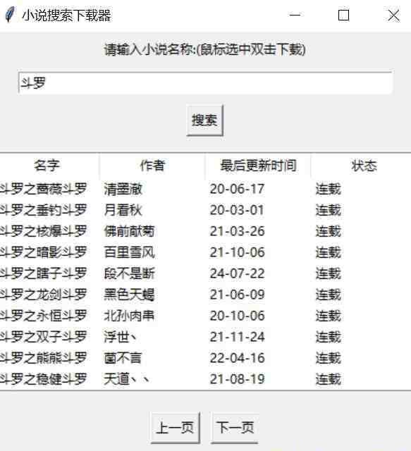 小说下载软件 v1.2 免费版-搞个副业