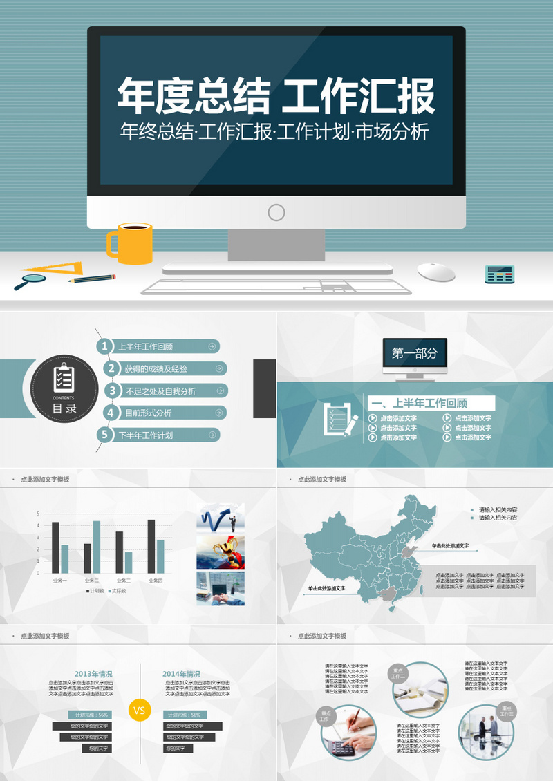 各行业工作总结大全734份-搞个副业