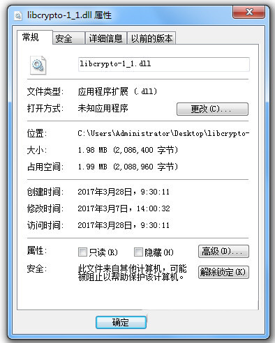 libcrypto-1_1.dll 免费版-搞个副业