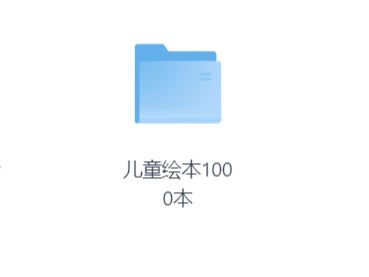 国内外1500+儿童绘本·严格筛选，都是很经典的绘本