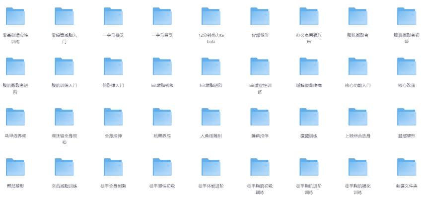 keep运动健身教程会员+价值3980付费课程合集 1TB