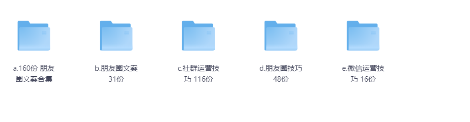 独家整理的吸金吸心朋友圈高清素材【文案+高质量相册+运营技巧】打造高级感社交形象