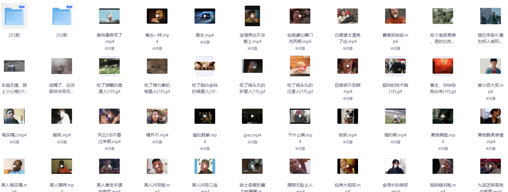 搞笑视频配音素材，自媒体剪辑热门鬼畜沙雕转场，短视频剪辑素材大全