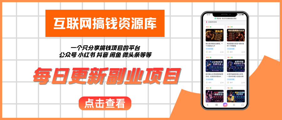 项目侠